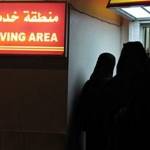 Beberapa perempuan Arab antre membeli makanan cepat saji di tempat yang telah ditentukan bagi mereka di kawasan Aziziah, Mekkah, Arab Saudi, (16/10). 