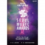 Foto: laman Seoul Music Awards
