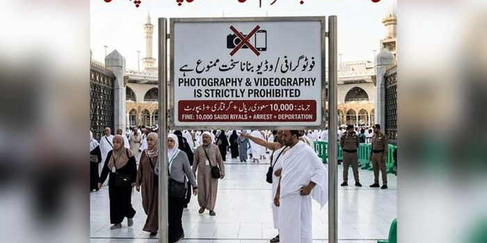 PPIH Arab Saudi menegaskan foto tentang informasi larangan berfoto di Masjidil Haram dengan sanksi denda hingga deportasi yang beredar melalui pesan berantai adalah hoaks.