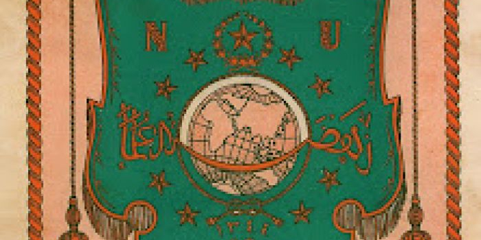 Logo Muktamar NU 1926. Foto: dok. NU